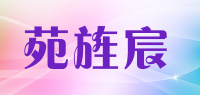苑旌宸品牌logo