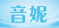 音妮品牌logo