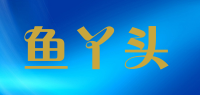 鱼丫头品牌logo