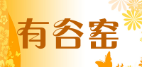 有谷窑品牌logo