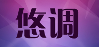 悠调品牌logo