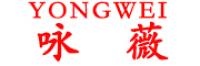 咏薇品牌logo