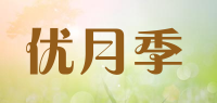 优月季U品牌logo