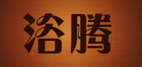 浴腾品牌logo