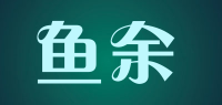 鱼余品牌logo