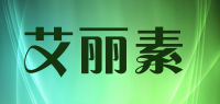 艾丽素品牌logo