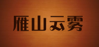 雁山云雾品牌logo