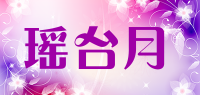 瑶台月品牌logo
