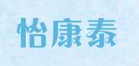 怡康泰品牌logo