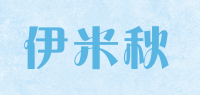 伊米秋品牌logo