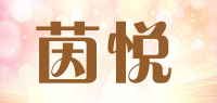 茵悦品牌logo