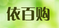依百购品牌logo