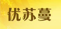 优苏蔓品牌logo
