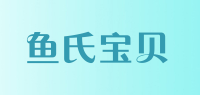鱼氏宝贝品牌logo