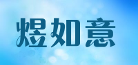煜如意品牌logo