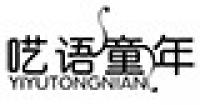 呓语童年品牌logo
