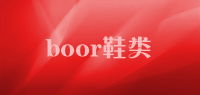 boor鞋类品牌logo