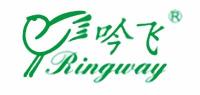 吟飞Ringway品牌logo