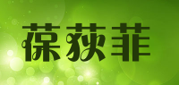 葆荻菲品牌logo