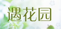 遇花园品牌logo