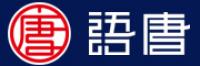语唐品牌logo