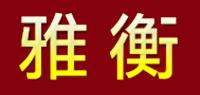 雅衡品牌logo