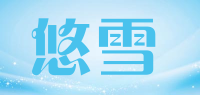 悠雪品牌logo
