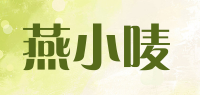 燕小唛品牌logo
