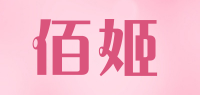 佰姬品牌logo