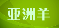 亚洲羊品牌logo