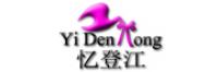 忆登江品牌logo