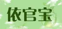 依官宝品牌logo