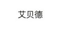 艾贝德品牌logo