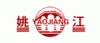 姚江品牌logo