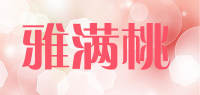 雅满桃品牌logo