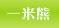 一米熊YIMIXIONG品牌logo