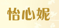 怡心妮品牌logo