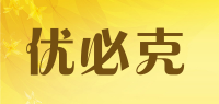 优必克品牌logo