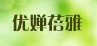 优婵蓓雅品牌logo