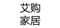 艾购家居品牌logo