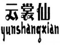 云裳仙品牌logo
