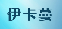 伊卡蔓品牌logo