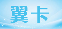 翼卡品牌logo