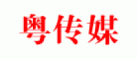 粤传媒品牌logo