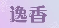 逸香品牌logo