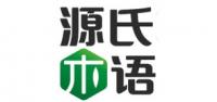 源氏木语家居品牌logo