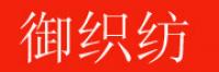 御织纺品牌logo