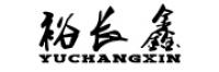 裕长鑫品牌logo