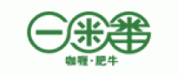 一米番品牌logo