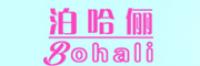 泊哈俪品牌logo